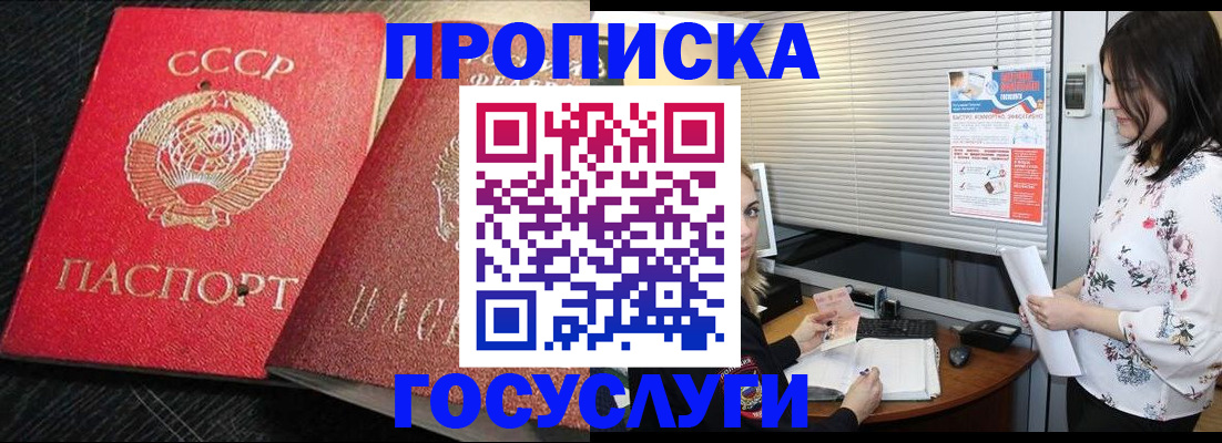 прописка иностранных граждан в Карабулаке