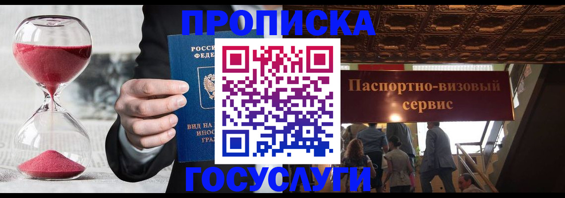 временная регистрация законно в Карабулаке