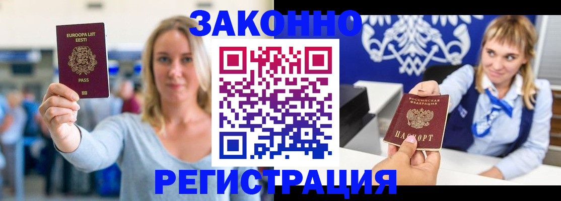 временная регистрация гарантия в Карабулаке